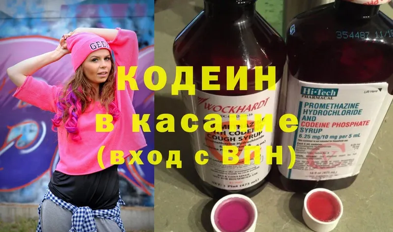 Кодеиновый сироп Lean напиток Lean (лин)  Миллерово 